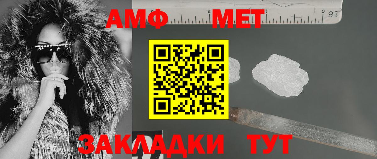 Ессентуки  Амфетамин  Вход с VPN  Amphetamine 97%  Амфетамин 