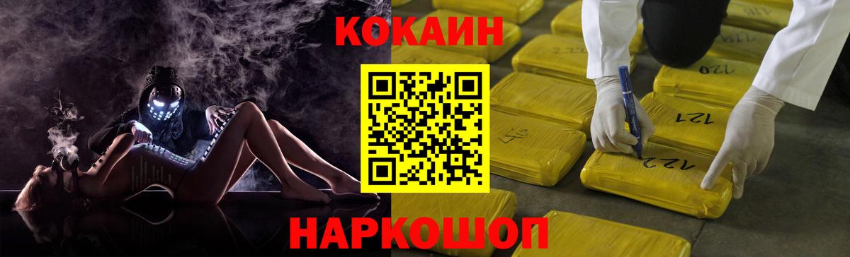 Кокаин 98% Ессентуки