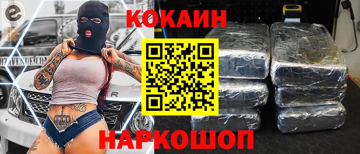 COCAIN 98%  COCAIN Columbia  Вход с VPN  Кокаин  Ессентуки 