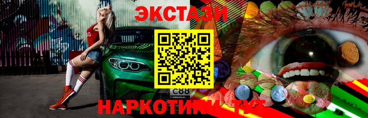 Экстази 300 mg Ессентуки