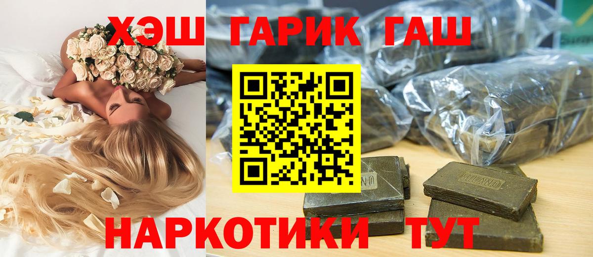 ГАШИШ гашик  Вход с VPN  Ессентуки 