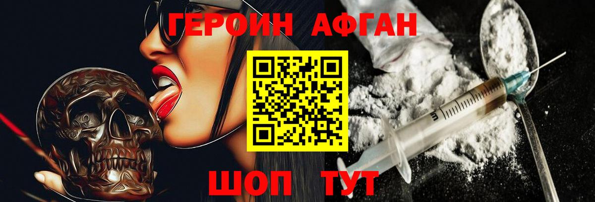 Ессентуки  ГЕРОИН белый  Вход с VPN 