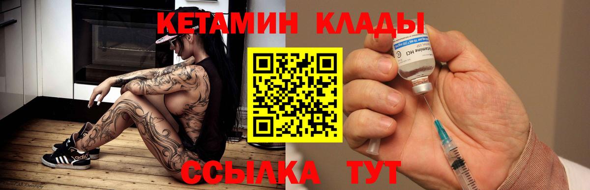 КЕТАМИН ketamine  Вход с VPN  Ессентуки 