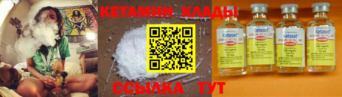 КЕТАМИН ketamine Ессентуки