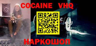 кокаин VHQ Гусь-Хрустальный