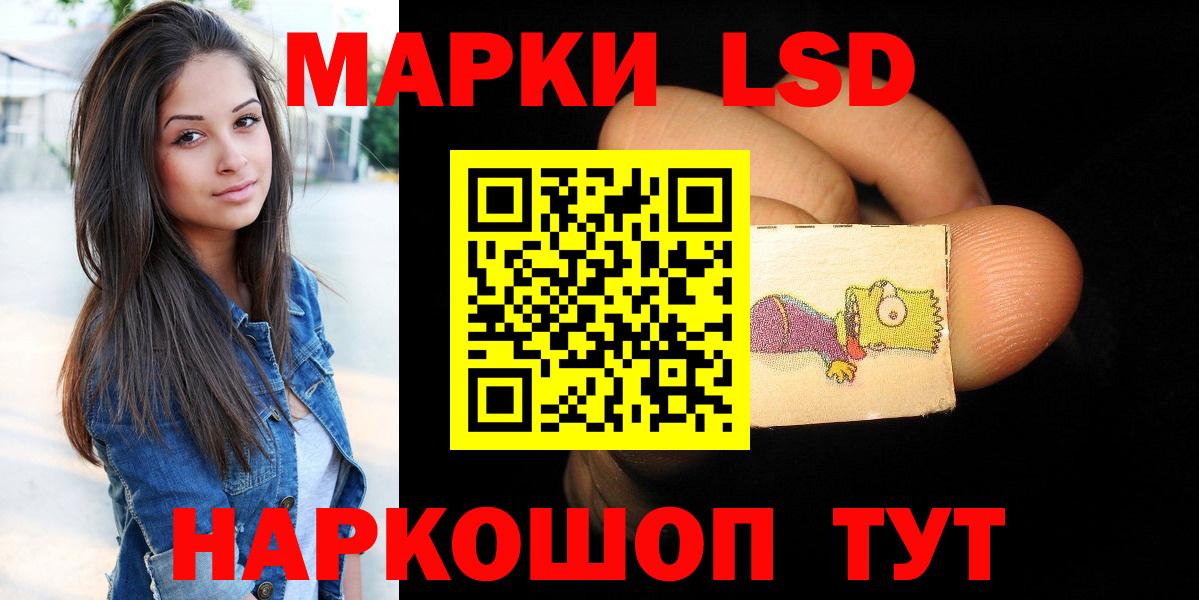 ЛСД экстази кислота Ессентуки