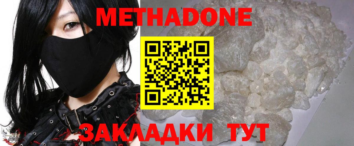 Метадон белоснежный  ссылка на мегу вход  Вход с VPN  Ессентуки  Метадон белоснежный 