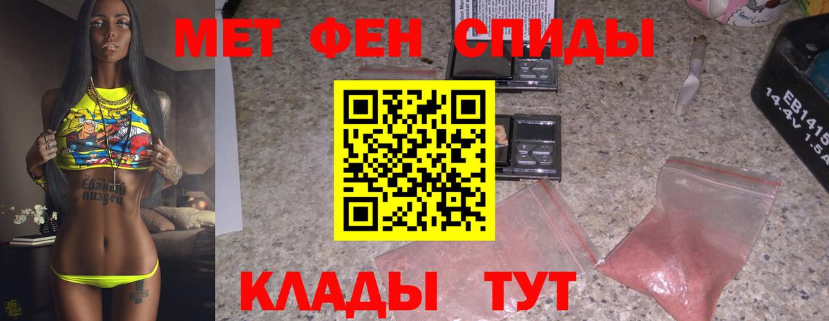 Метамфетамин  Метамфетамин витя  Вход с VPN  Ессентуки 