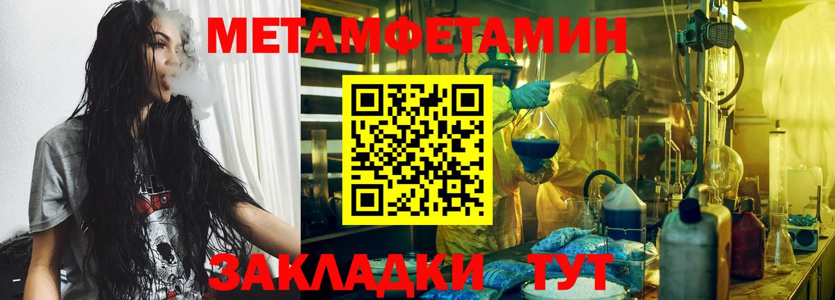 Метамфетамин Декстрометамфетамин 99.9% Ессентуки