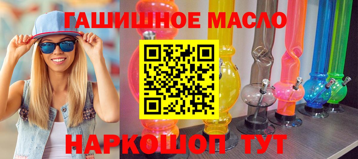 Дистиллят ТГК THC oil Ессентуки