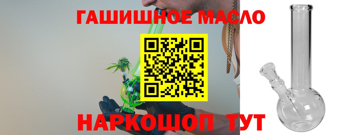 Дистиллят ТГК концентрат  Вход с VPN  Ессентуки 