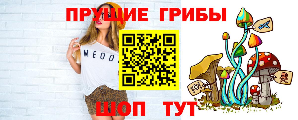 Псилоцибиновые грибы мухоморы  Галлюциногенные грибы мицелий  Вход с VPN  Ессентуки 